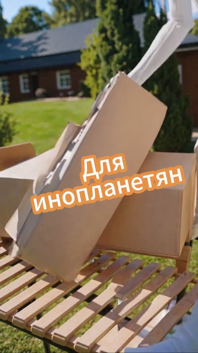 Кадр ролика: инопланетянин распаковывает новую коллекцию